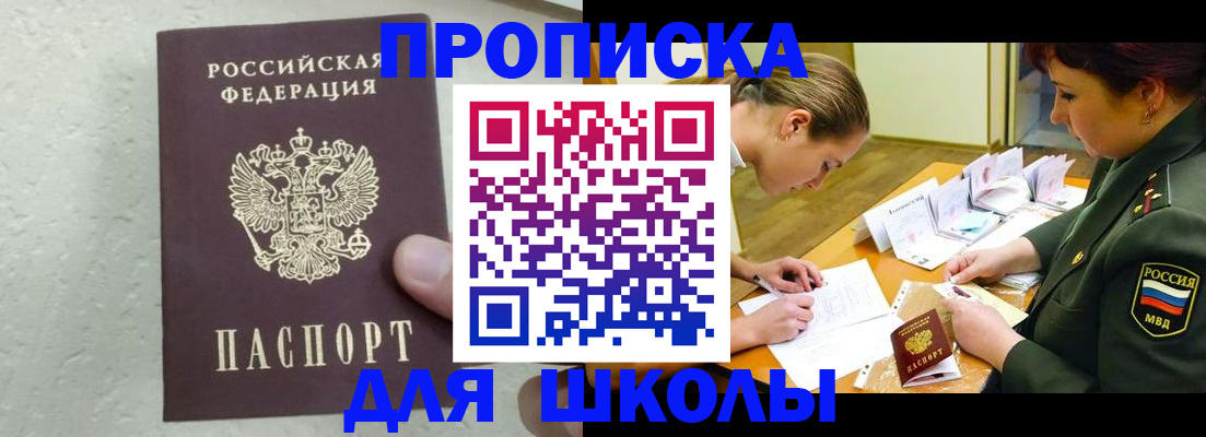 временная регистрация в квартире в Белгородской области